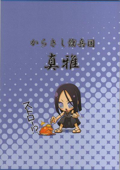 (C76) [Karakishi Youhei-dan Shinga (Sahara Wataru)] Yokubari Saboten (Naruto) [English] [Colorized]