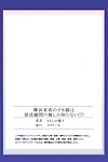 Momoshika Fujiko Maihama Yuki no Ikigao wa Bukatsu Komon no Ore shika Shiranai Ch. 7