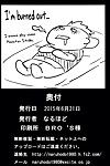 (tora мацури 2015) [naruho ДОУ (naruhodo)] naruhina (naruto) [english] [colorized] часть 2