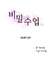 10-Pounder Kang Cheol- Minachan Clandestine Brand Ch.2 English